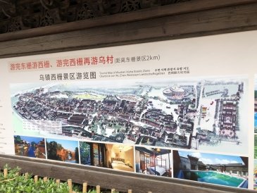 Wuzhen - Chiny